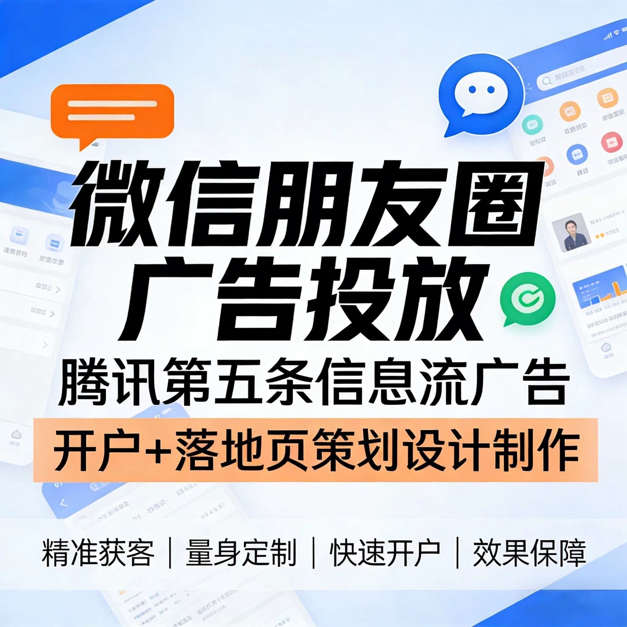 西藏腾讯广告