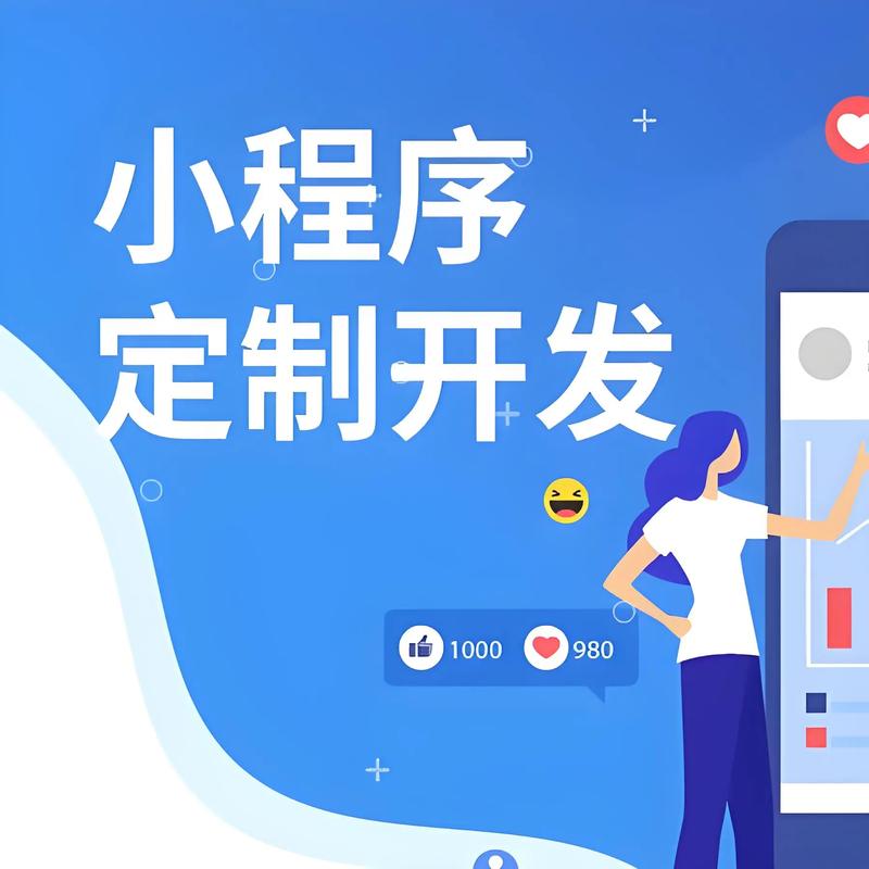 西藏小程序开发